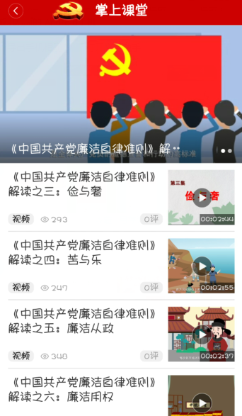 智慧党建.jpg
